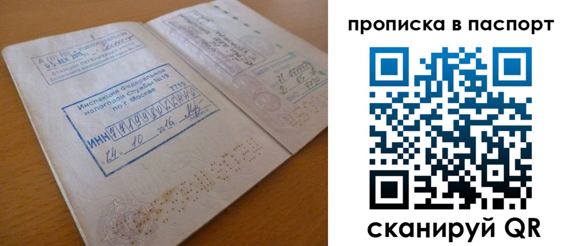 купить прописку в Жердевке