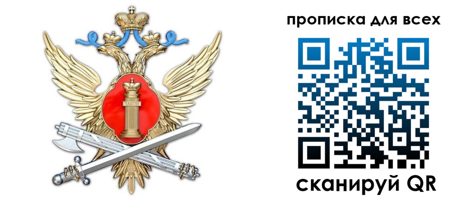прописка законно в Жердевке